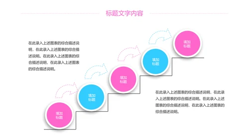 粉红唯美樱花日本印象旅游PPT模板
