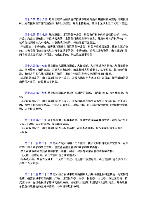 深圳经济特区市容和环境卫生管理条例