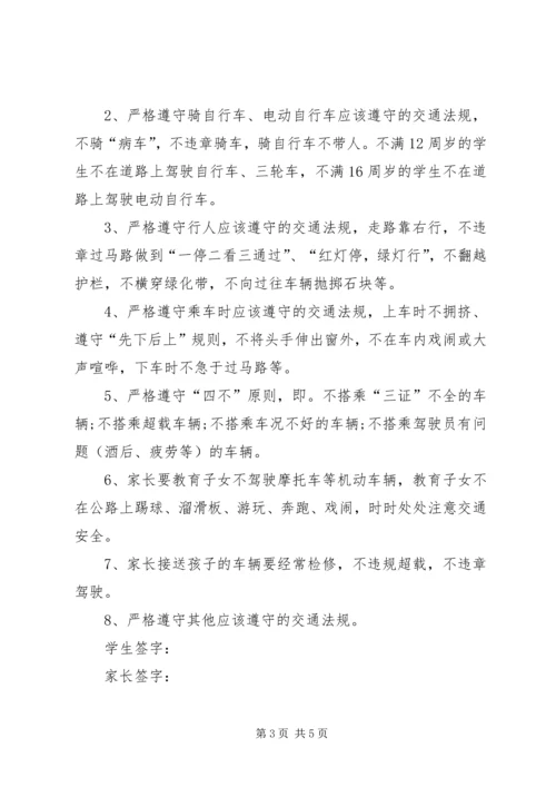 保证书的正规格式 (2).docx