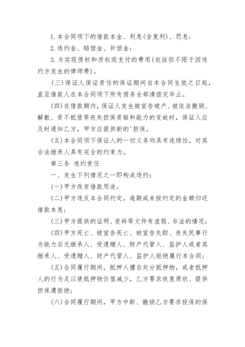 公司向个人借款借条.docx