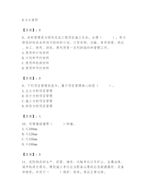 2024年材料员之材料员基础知识题库附答案【基础题】.docx