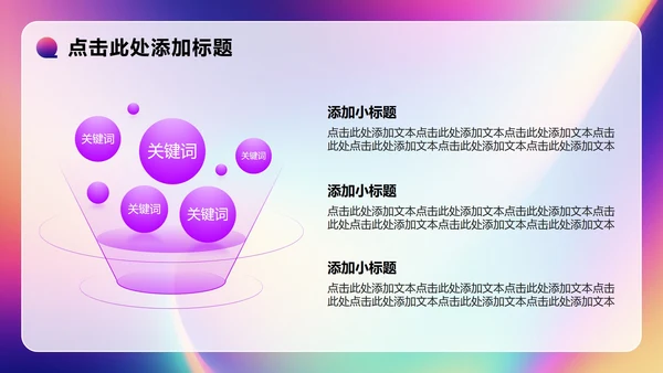 彩色渐变简约风大学生个人简历PPT模板