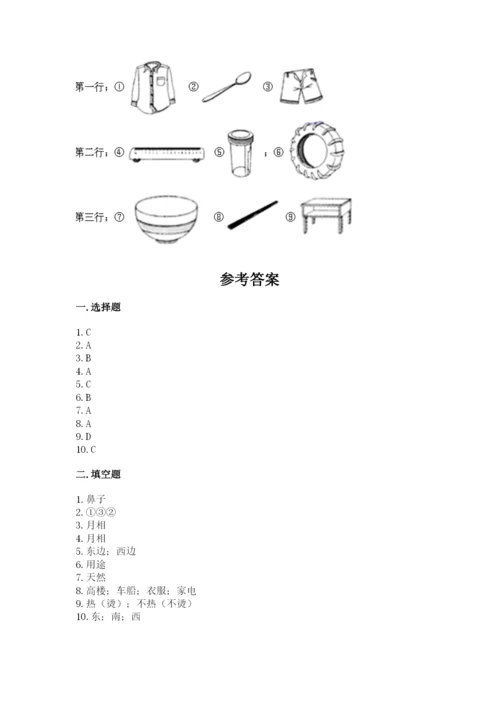 教科版二年级上册科学期末测试卷（典优）.docx