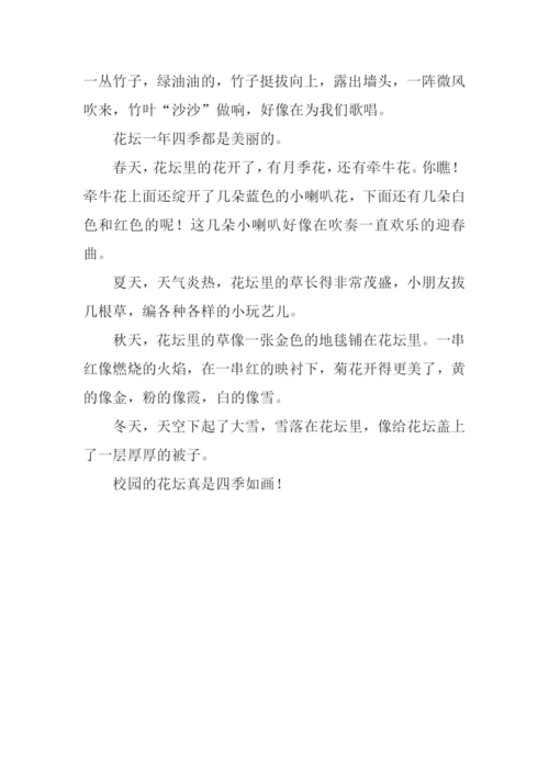 校园一角作文400字大全.docx