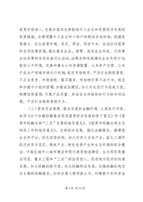 风清气正发展环境活动实施方案.docx