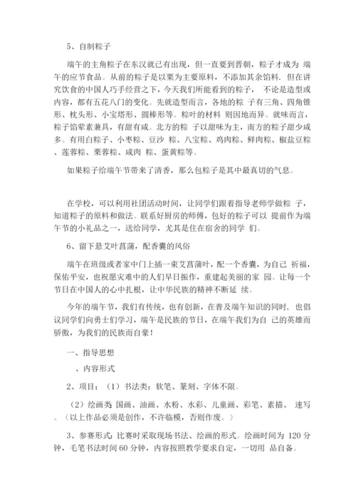 幼儿园主题活动教案插柳.docx