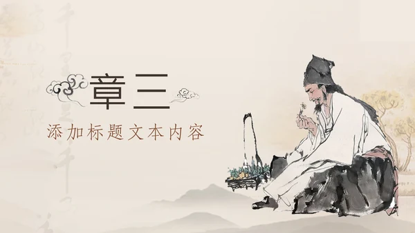 统中医学中医院中医文化中草药PPT模板