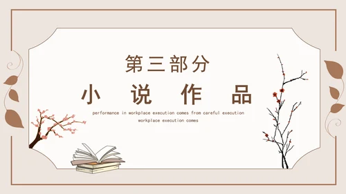 著名作家茅盾先生事迹学习PPT课件