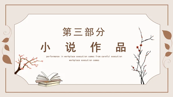 著名作家茅盾先生事迹学习PPT课件