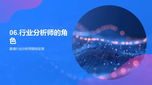 媒体活动策划分析PPT模板