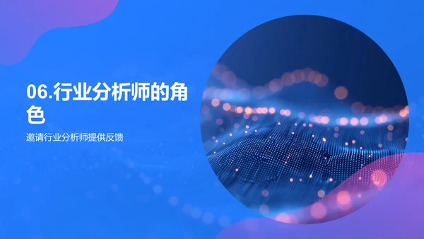 媒体活动策划分析PPT模板