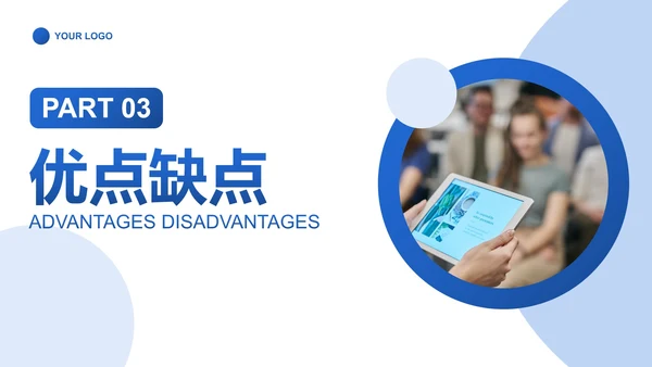 蓝色简约几何部门工作总结汇报PPT模板