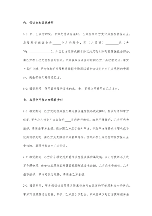 酒店租赁合同样本.docx