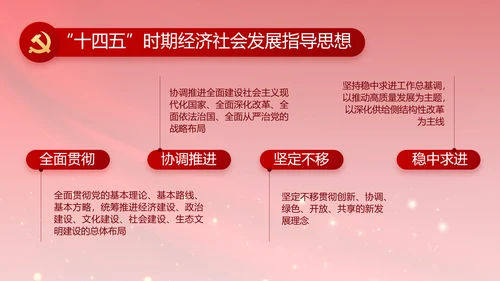 红色大气政府党支部年终工作总结PPT