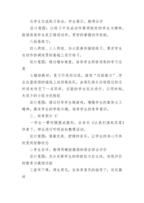 最新初中体育说课稿(十三篇).docx