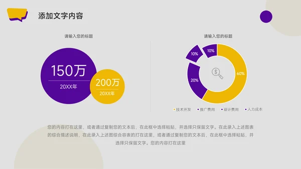黄紫图文大气管理制度培训PPT模板