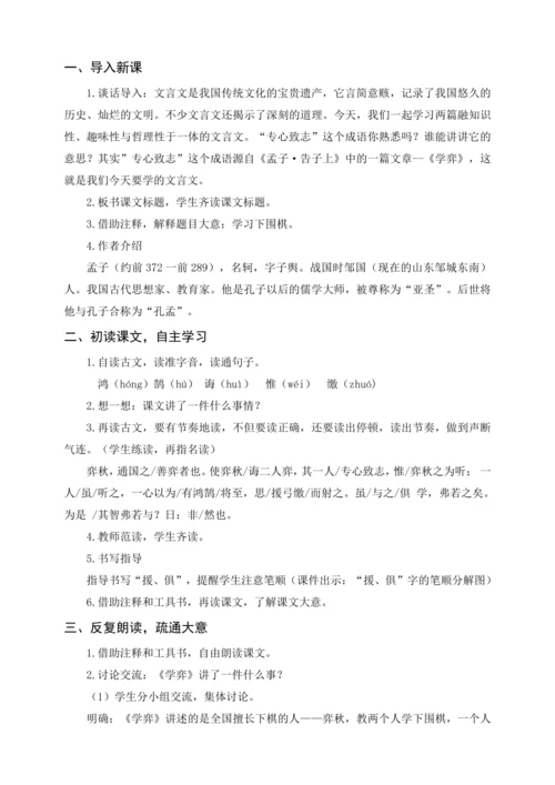 统编版五下3 月是故乡明（教案含反思）
