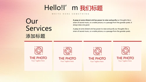 红色厉害了我的国我的中国梦动态PPT