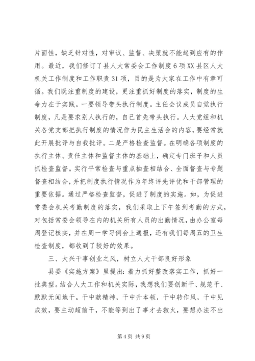 县委书记在重点工作督报会发言.docx