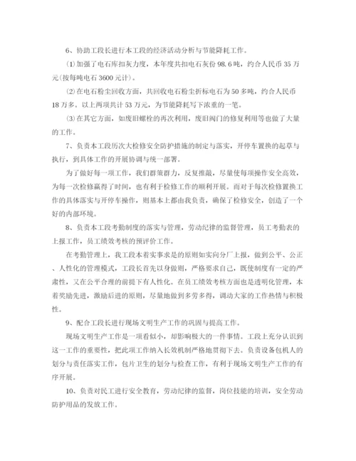 精编之车间主任岗位个人工作总结范文.docx