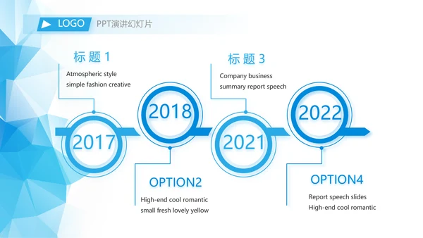 路演创新商业计划书商务动态PPT模板
