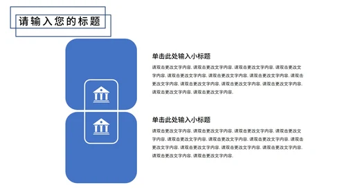 蓝色简约大气风企业介绍PPT模板