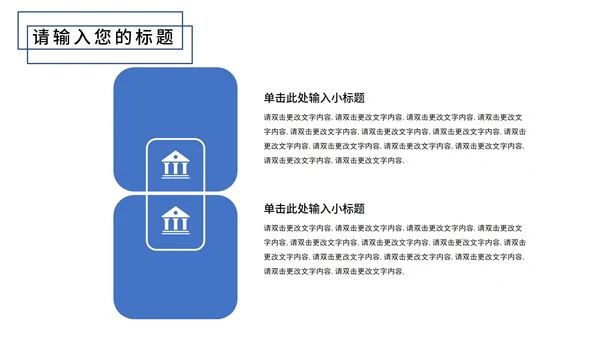 蓝色简约大气风企业介绍PPT模板