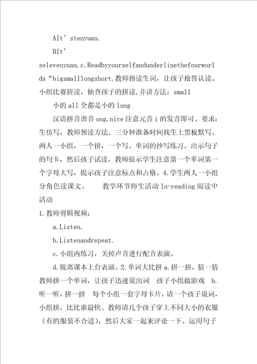 四年级Unit5HowmuchisitPartAReadandwrite教案及练习