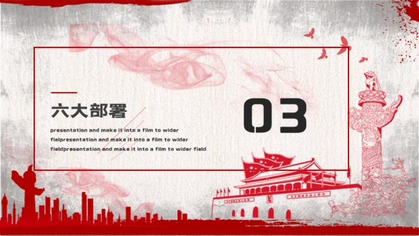 脱贫攻坚座谈会教学讲座通用PPT课件