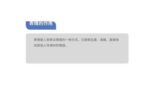 蓝色商务风商务礼仪沟通交流PPT模板