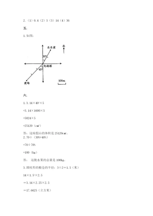 河南省平顶山市六年级下册数学期末测试卷带答案（完整版）.docx