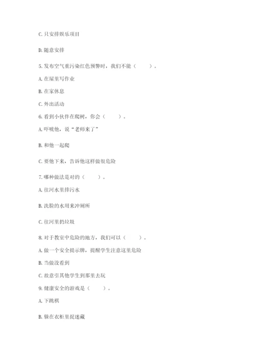 部编版二年级下册道德与法治期末测试卷及参考答案【模拟题】.docx