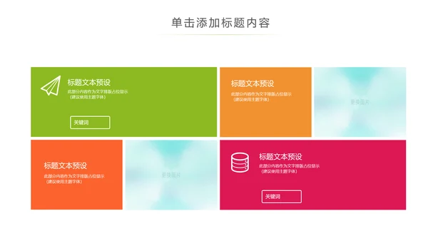 医疗儿童牙科牙医牙齿口腔美牙刷牙PPT模板