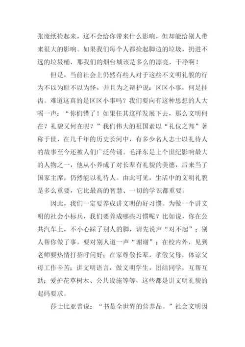 向陋习宣战与文明同行作文.docx