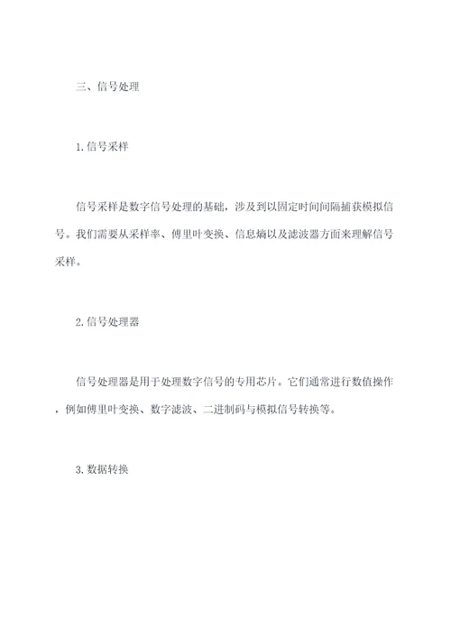 有关硬件工程的知识点