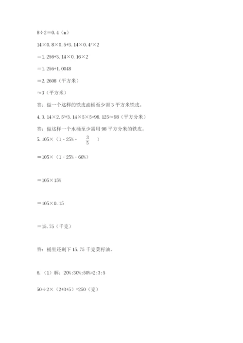 小学六年级数学毕业试题汇编.docx