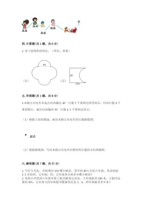 小学六年级上册数学期末测试卷附参考答案（a卷）.docx