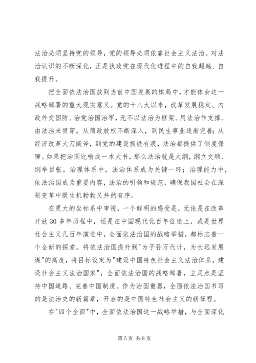 四个全面思想汇报 (2).docx