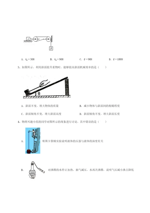 基础强化广东江门市第二中学物理八年级下册期末考试定向练习试卷（含答案详解版）.docx