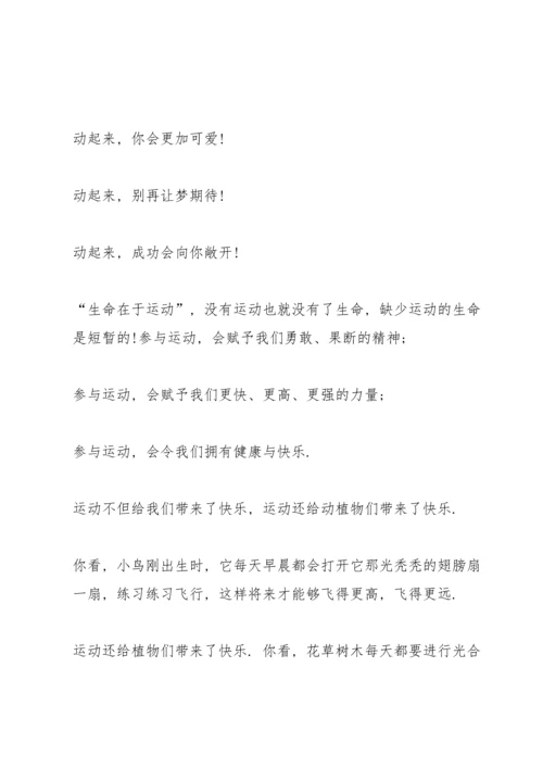 初三开学老师代表发言稿5篇.docx