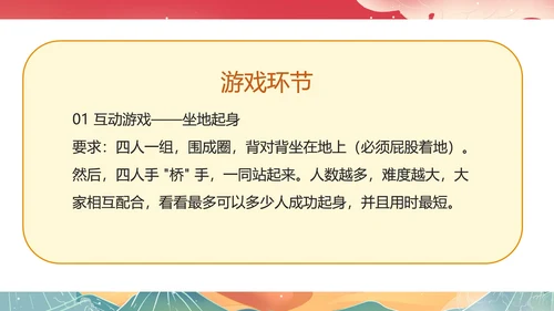 中国风公司企业中秋晚会PPT模板