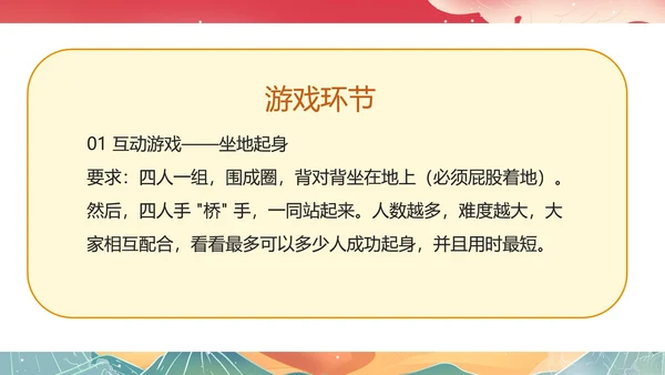 中国风公司企业中秋晚会PPT模板