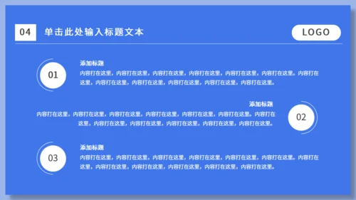 蓝色运营市场分析通用PPT模板