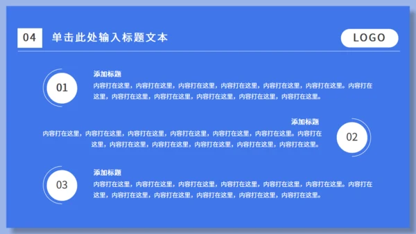 蓝色运营市场分析通用PPT模板