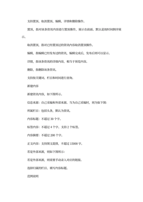 工业互联网平台建设方案
