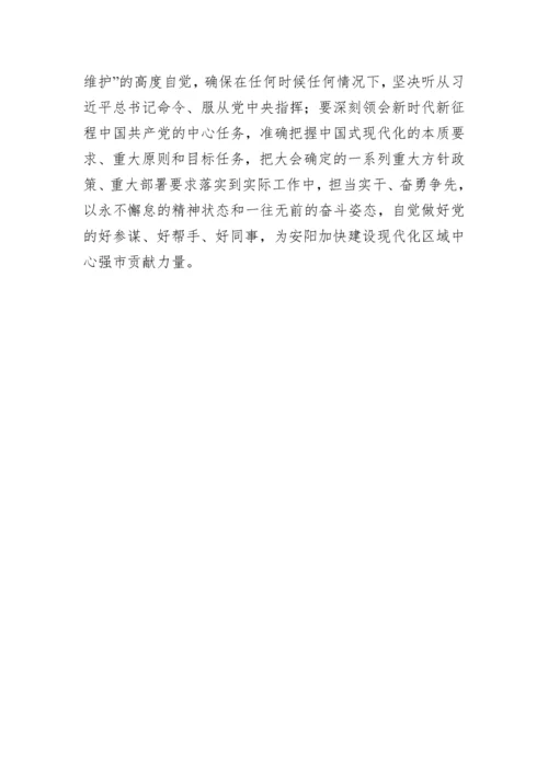 【心得体会】九三学社学习党的二十大精神心得体会汇编（45篇）.docx