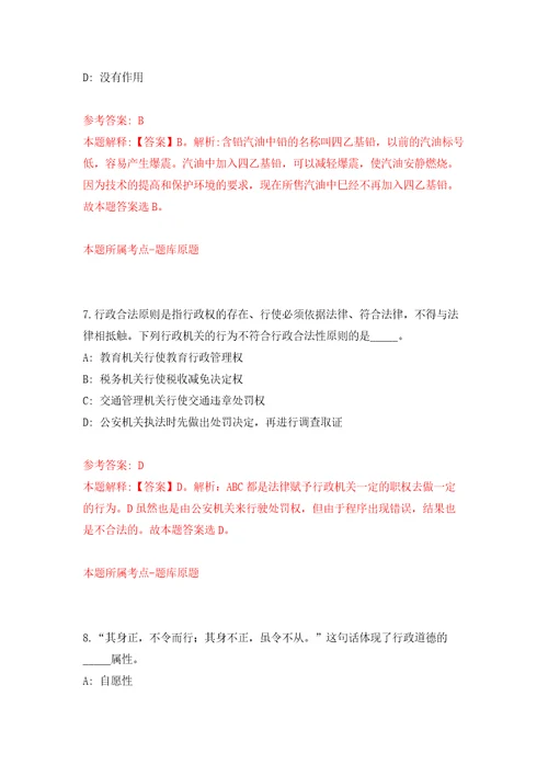 云南文山州西畴县事业单位公开招聘紧缺人才24人模拟训练卷第5卷