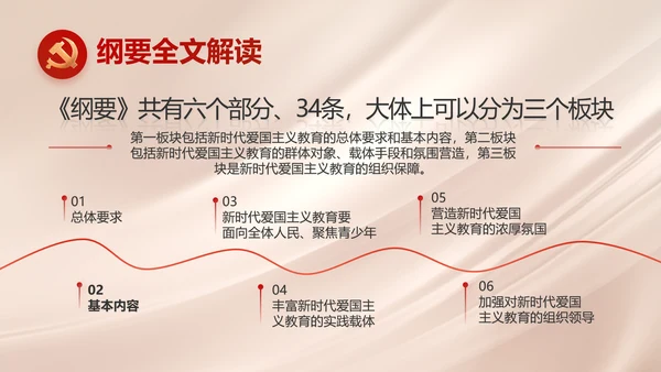 不忘初心牢记使命年年终总结PPT党课
