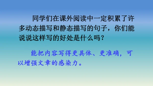 【同步课件】部编版语文五年级上册 语文园地七 课件（2课时）