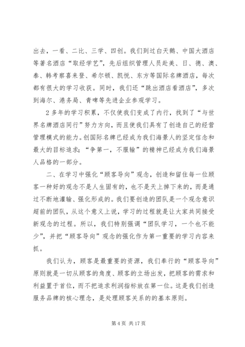 着力创建“三型”党支部打造基层党建特色服务品牌.docx